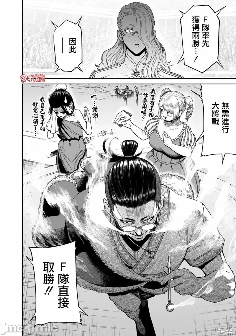 薔薇園傳奇 薔薇園傳奇第41話.zip 第25页