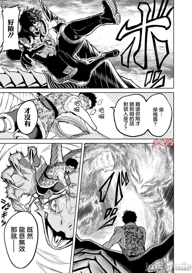 薔薇園傳奇 薔薇園傳奇第45話.zip 第10页