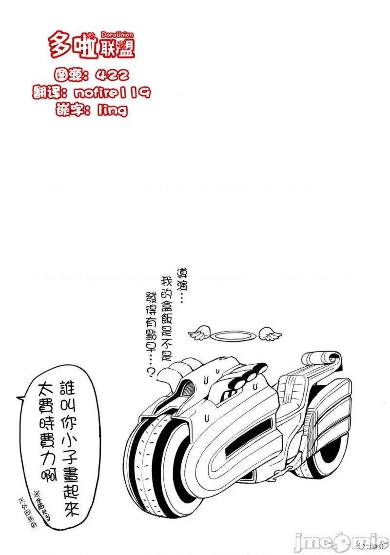 薔薇園傳奇 薔薇園傳奇07卷番外.zip 第4页