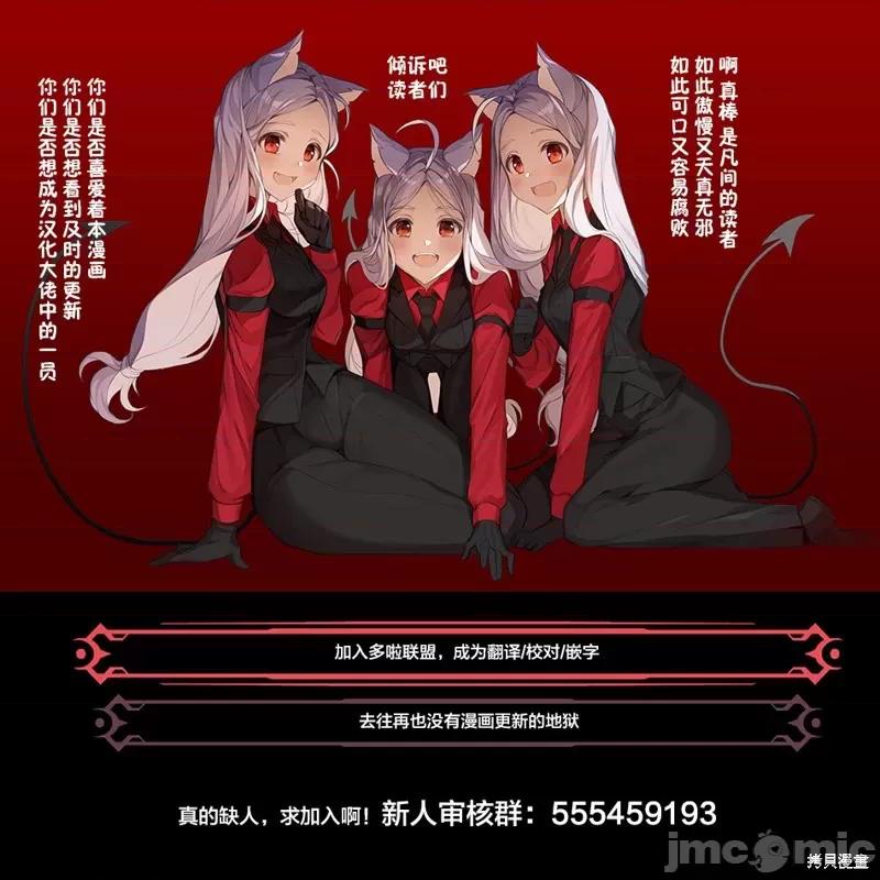 薔薇園傳奇 薔薇園傳奇 第34页