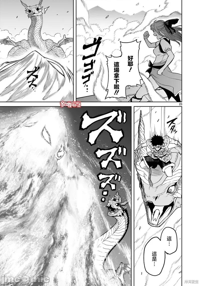 薔薇園傳奇 薔薇園傳奇 第22页