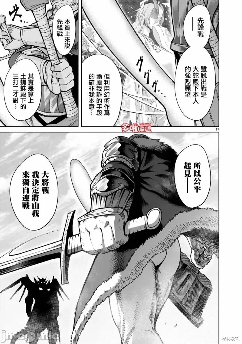 薔薇園傳奇 薔薇園傳奇第62話.zip 第20页