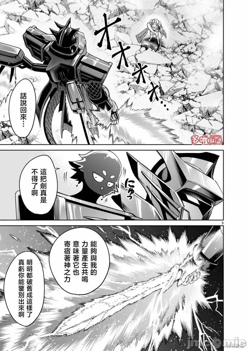 薔薇園傳奇 薔薇園傳奇第63話.zip 第4页