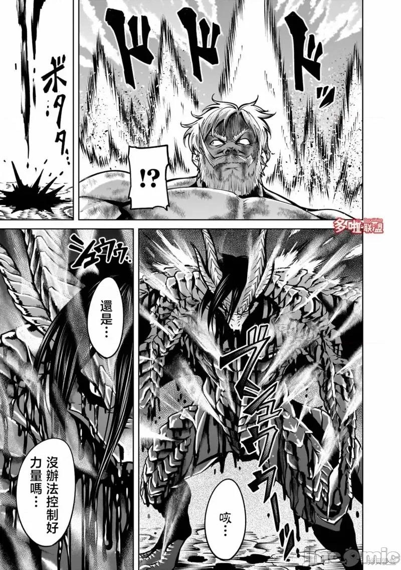 薔薇園傳奇 薔薇園傳奇第65話.zip 第10页