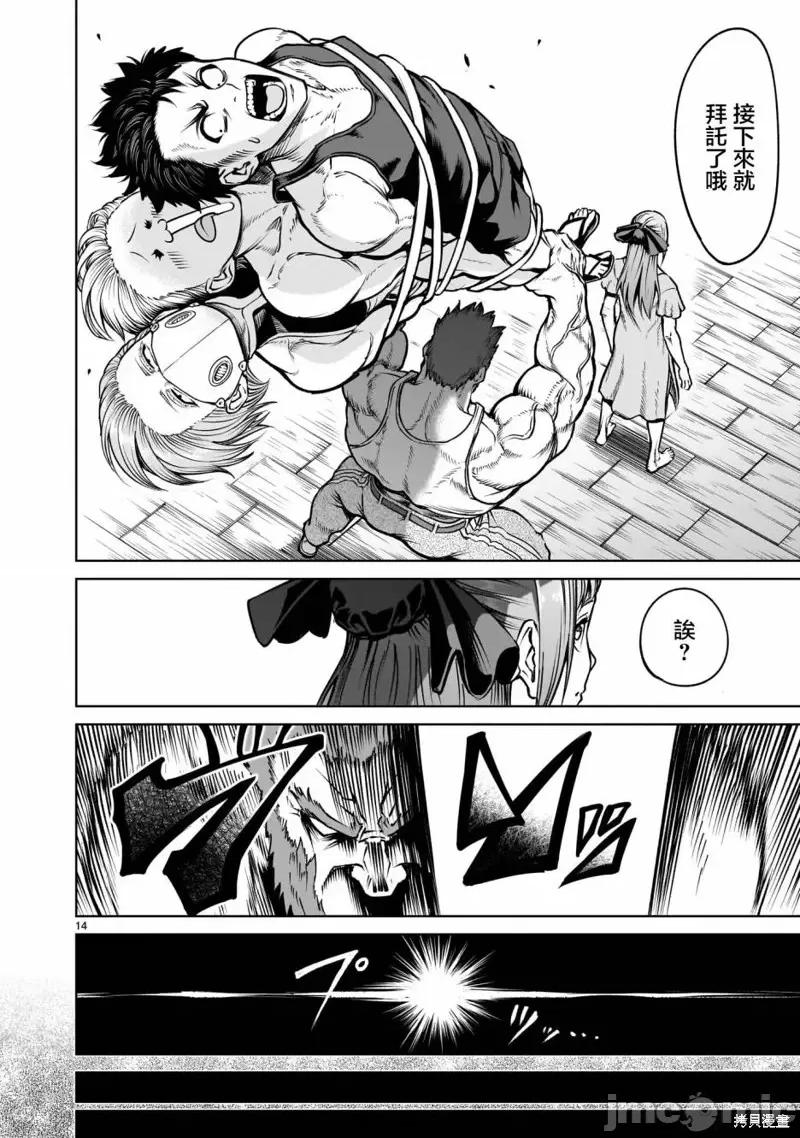 薔薇園傳奇 薔薇園傳奇第66話.zip 第29页