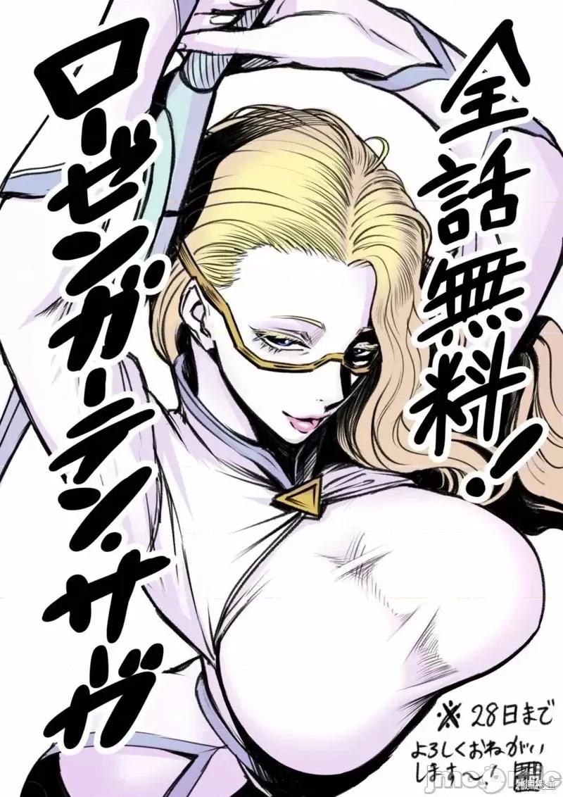 薔薇園傳奇 薔薇園傳奇第66話.zip 第32页