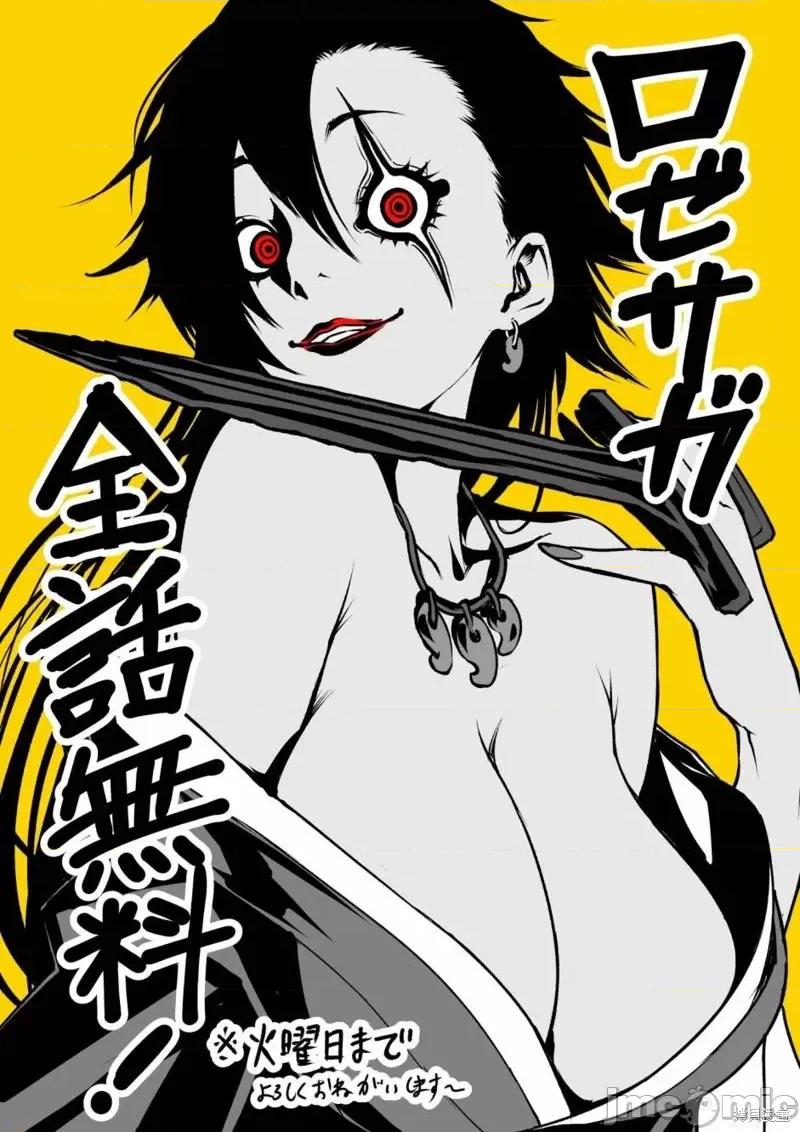 薔薇園傳奇 薔薇園傳奇第66話.zip 第33页