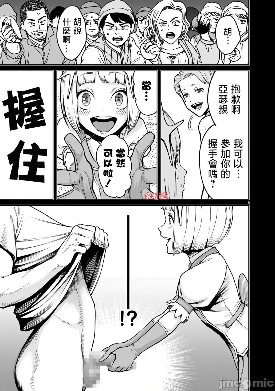 薔薇園傳奇 薔薇園傳奇69 第20页