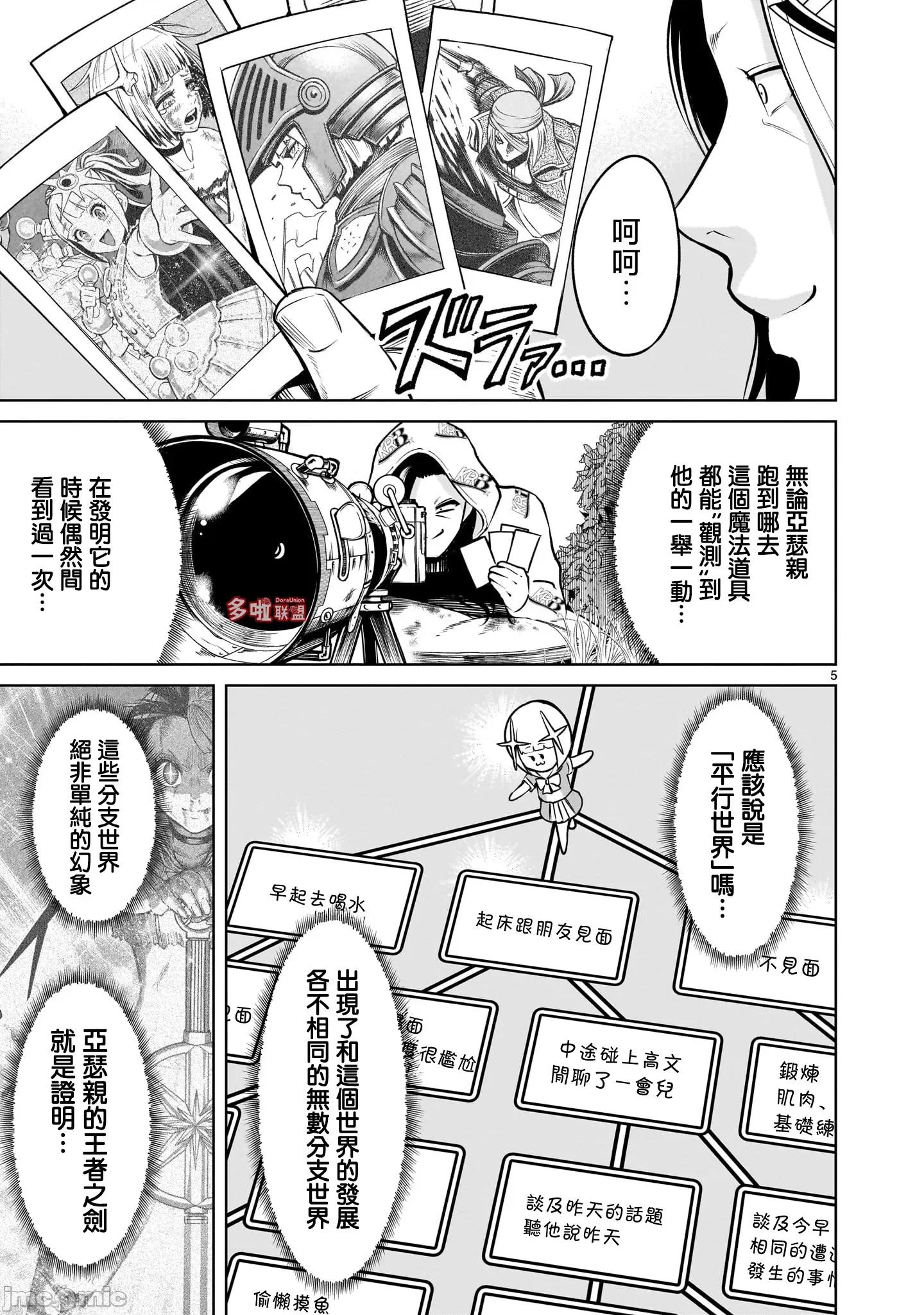 薔薇園傳奇 薔薇園傳奇 80 第22页