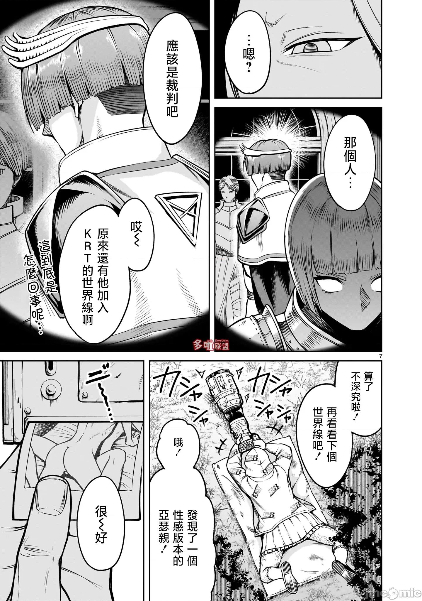 薔薇園傳奇 薔薇園傳奇 80 第24页