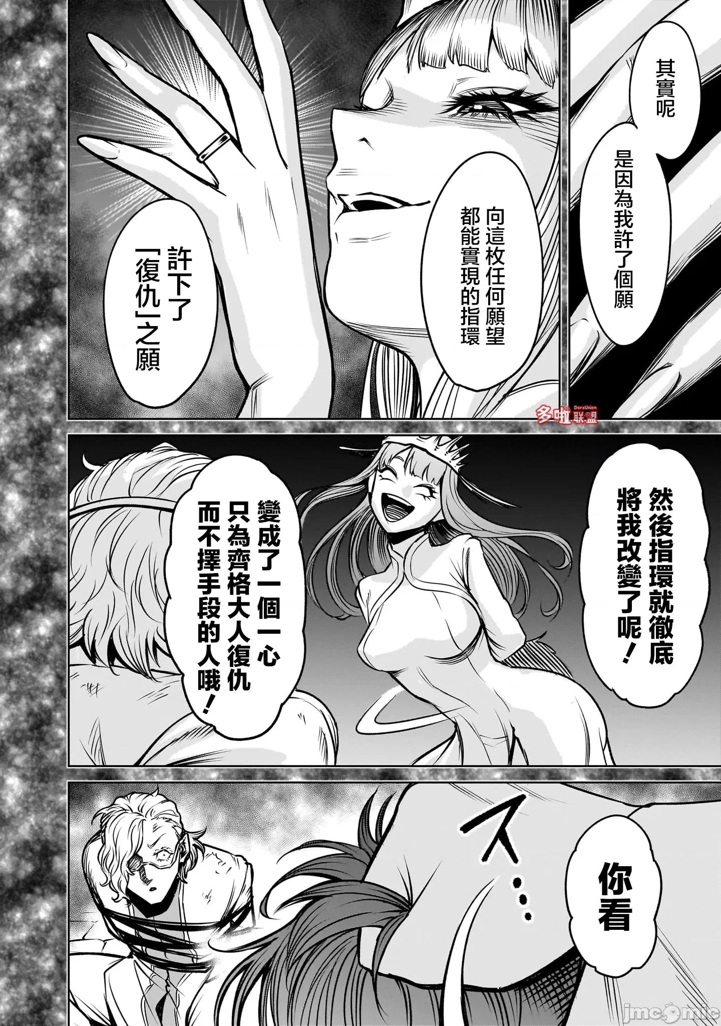 薔薇園傳奇 薔薇園傳奇 82 第21页