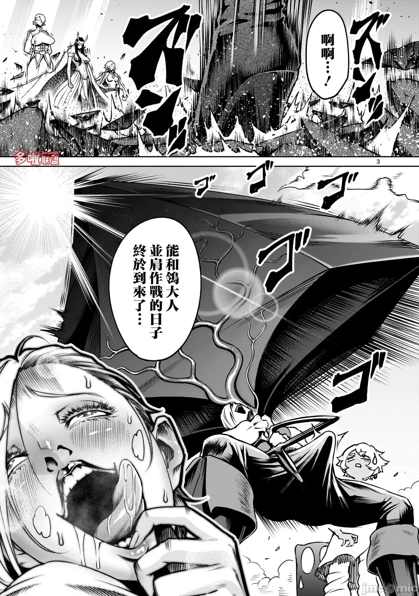 薔薇園傳奇 薔薇園傳奇86 第4页
