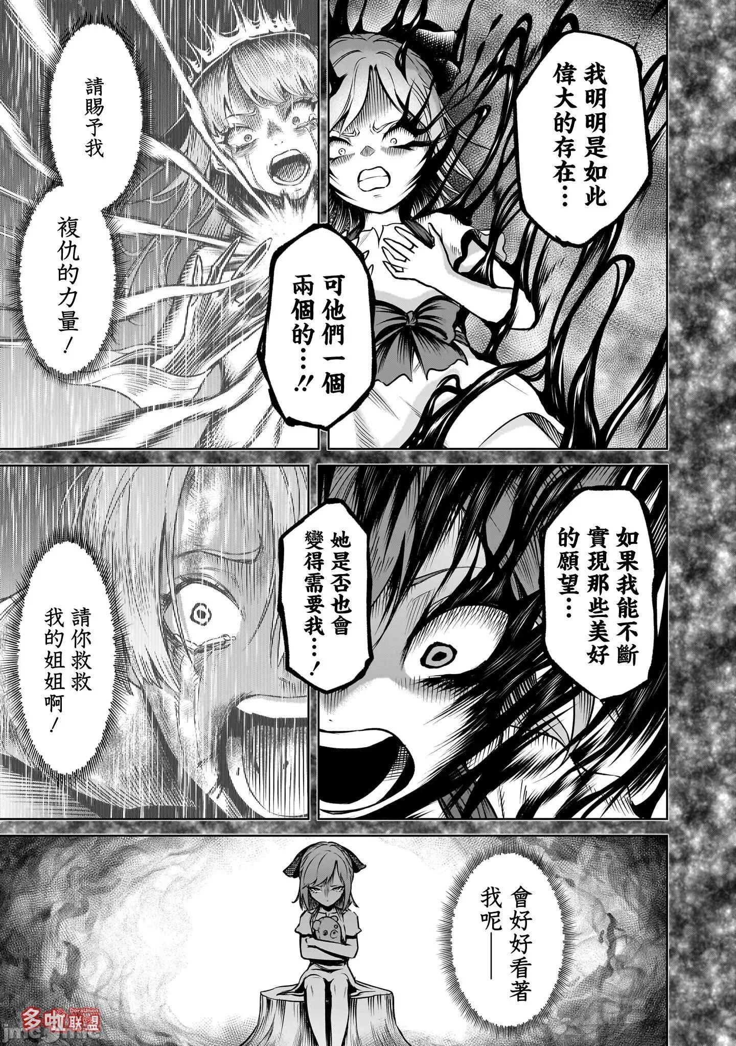 薔薇園傳奇 薔薇園傳奇 91 第14页