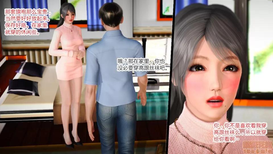 新婚妻子與賣菜老板 [AA大魔王] 新婚妻子與賣菜老板 (完結) 第141页