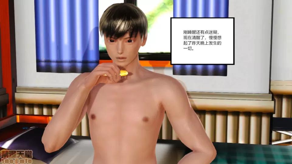 新婚妻子與賣菜老板 [AA大魔王] 新婚妻子與賣菜老板 (完結) 第331页