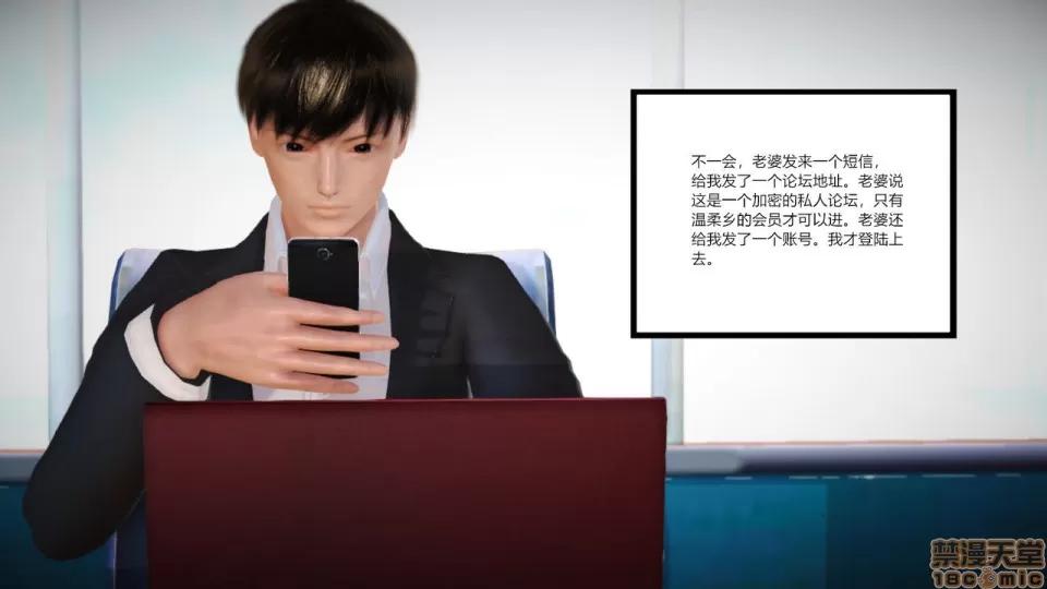 新婚妻子與賣菜老板 [AA大魔王] 新婚妻子與賣菜老板 6-9 第29页