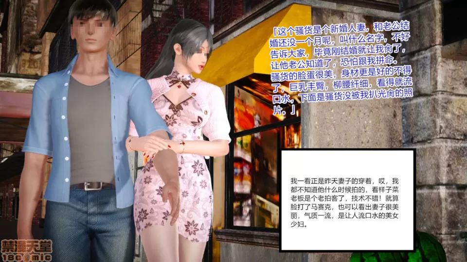 新婚妻子與賣菜老板 [AA大魔王] 新婚妻子與賣菜老板 6-9 第41页