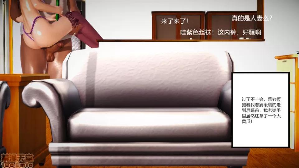 新婚妻子與賣菜老板 [AA大魔王] 新婚妻子與賣菜老板 6-9 第55页