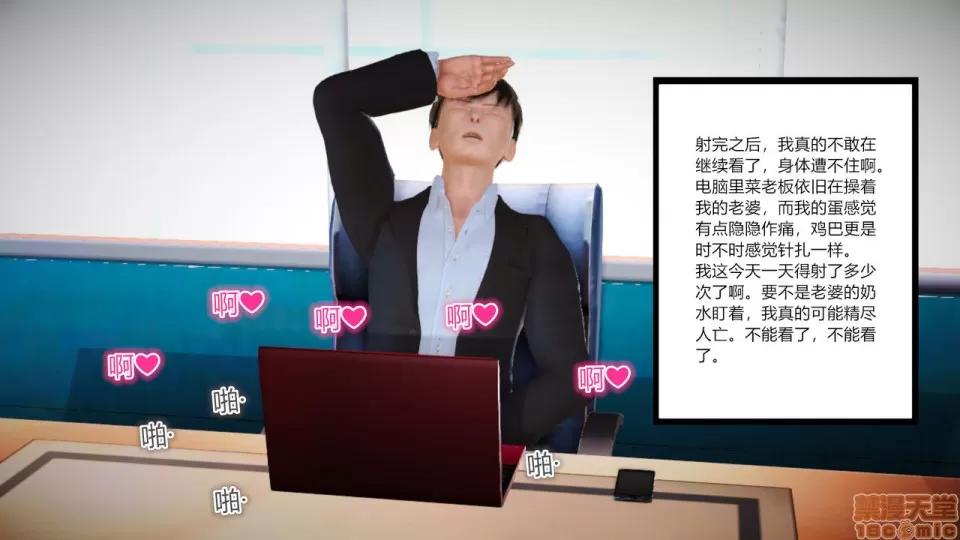 新婚妻子與賣菜老板 [AA大魔王] 新婚妻子與賣菜老板 6-9 第80页