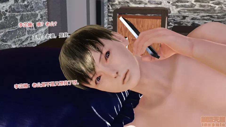 新婚妻子與賣菜老板 [AA大魔王] 新婚妻子與賣菜老板 6-9 第86页