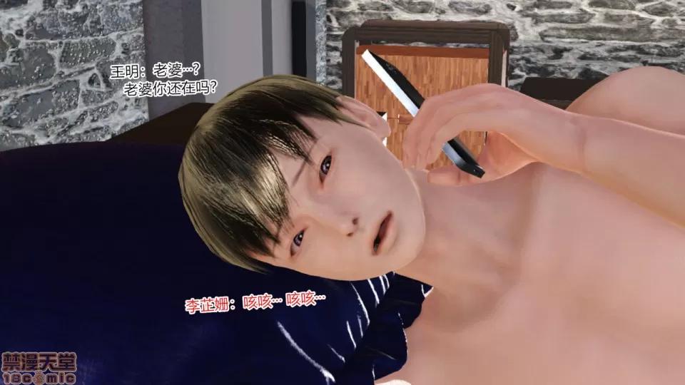 新婚妻子與賣菜老板 [AA大魔王] 新婚妻子與賣菜老板 6-9 第90页