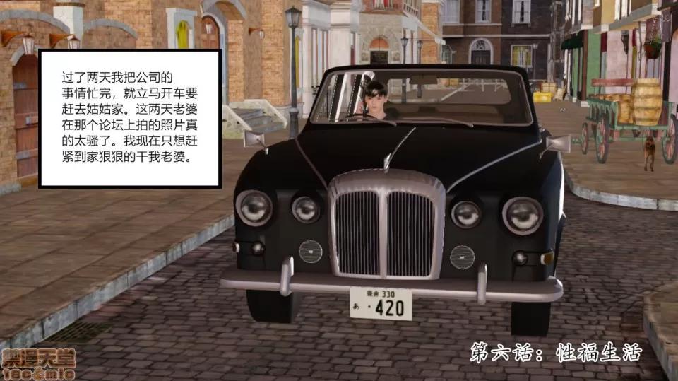 新婚妻子與賣菜老板 [AA大魔王] 新婚妻子與賣菜老板 6-9 第96页