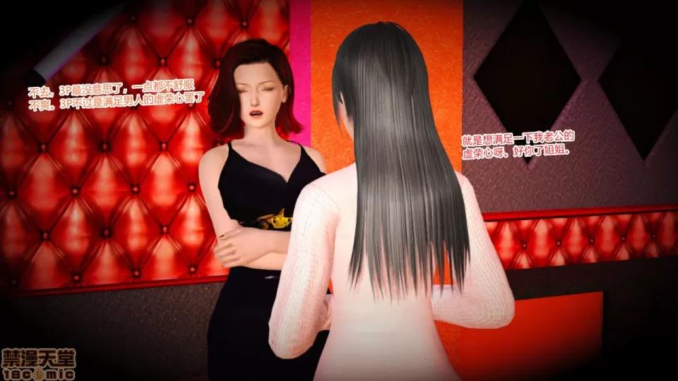 新婚妻子與賣菜老板 [AA大魔王] 新婚妻子與賣菜老板 6-9 第155页