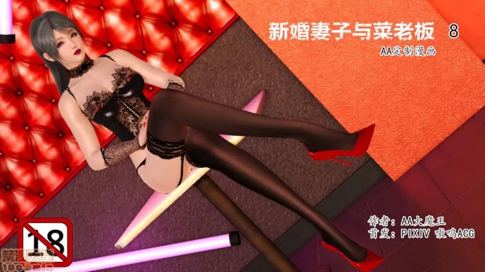 新婚妻子與賣菜老板 [AA大魔王] 新婚妻子與賣菜老板 6-9 第180页