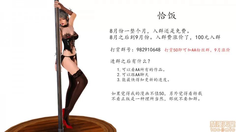 新婚妻子與賣菜老板 [AA大魔王] 新婚妻子與賣菜老板 6-9 第183页