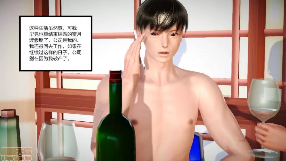 新婚妻子與賣菜老板 [AA大魔王] 新婚妻子與賣菜老板 6-9 第186页