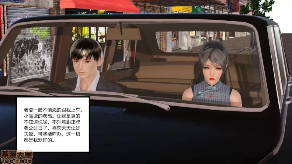新婚妻子與賣菜老板 [AA大魔王] 新婚妻子與賣菜老板 6-9 第192页