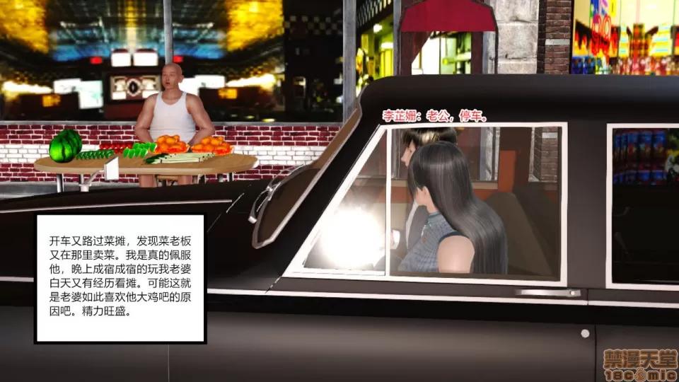 新婚妻子與賣菜老板 [AA大魔王] 新婚妻子與賣菜老板 6-9 第193页