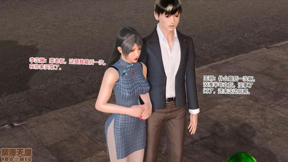 新婚妻子與賣菜老板 [AA大魔王] 新婚妻子與賣菜老板 6-9 第196页