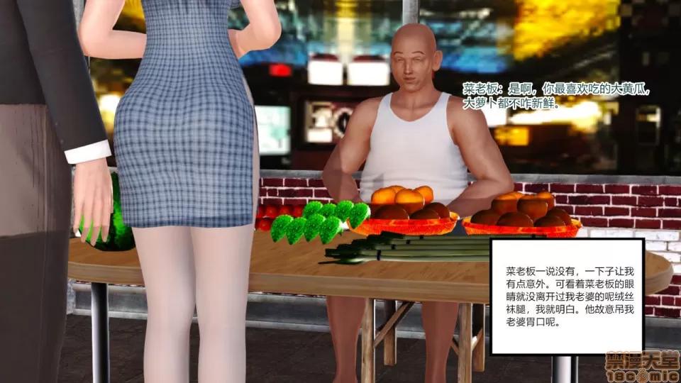 新婚妻子與賣菜老板 [AA大魔王] 新婚妻子與賣菜老板 6-9 第199页