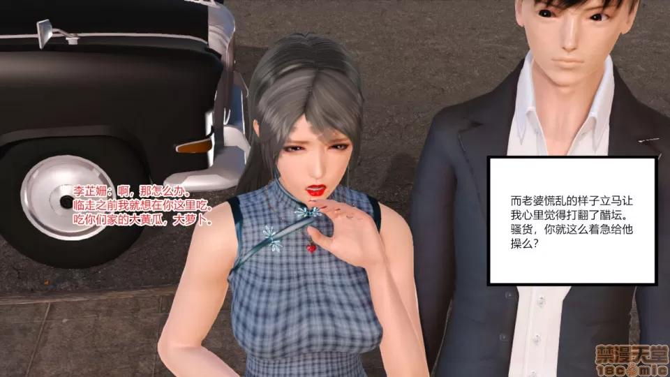 新婚妻子與賣菜老板 [AA大魔王] 新婚妻子與賣菜老板 6-9 第200页