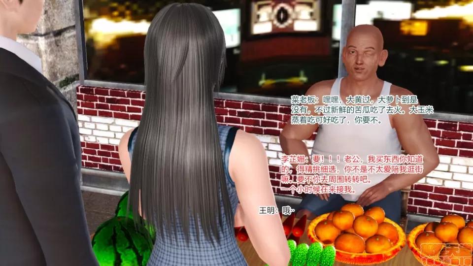 新婚妻子與賣菜老板 [AA大魔王] 新婚妻子與賣菜老板 6-9 第201页