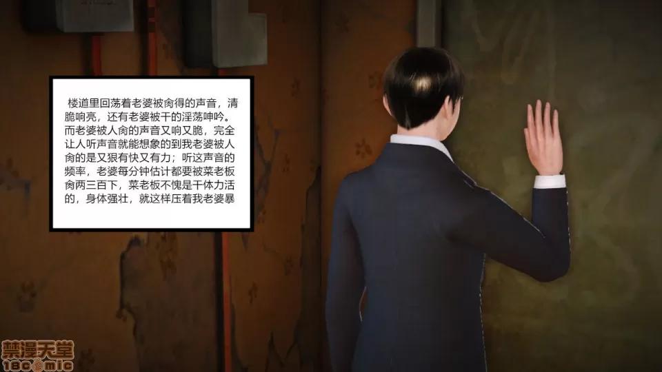 新婚妻子與賣菜老板 [AA大魔王] 新婚妻子與賣菜老板 6-9 第211页