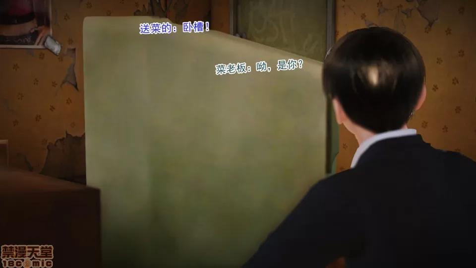 新婚妻子與賣菜老板 [AA大魔王] 新婚妻子與賣菜老板 6-9 第216页