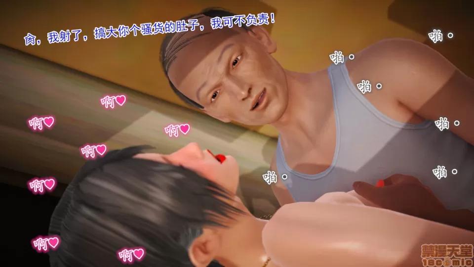 新婚妻子與賣菜老板 [AA大魔王] 新婚妻子與賣菜老板 6-9 第231页