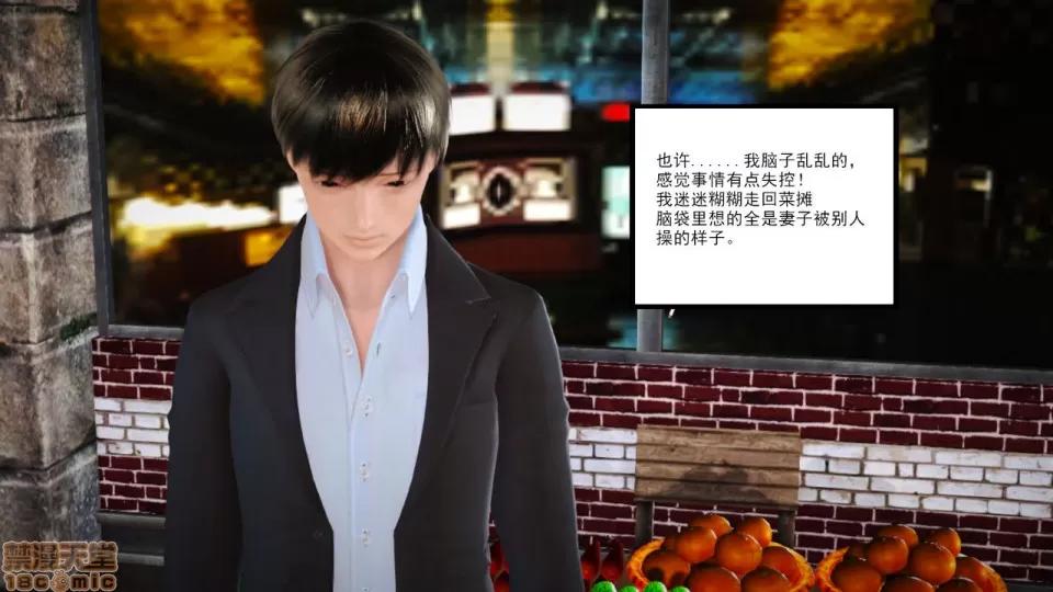 新婚妻子與賣菜老板 [AA大魔王] 新婚妻子與賣菜老板 6-9 第260页