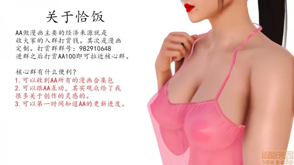 新婚妻子與賣菜老板 [AA大魔王] 新婚妻子與賣菜老板 6-9 第280页