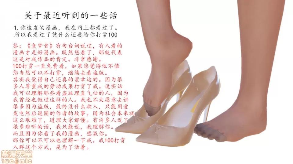 新婚妻子與賣菜老板 [AA大魔王] 新婚妻子與賣菜老板 6-9 第281页