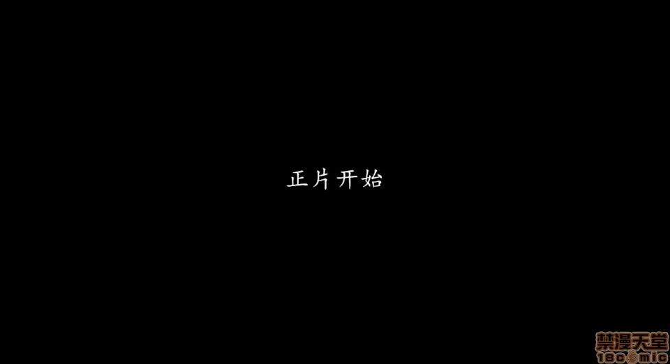 新婚妻子與賣菜老板 [AA大魔王] 新婚妻子與賣菜老板 6-9 第283页