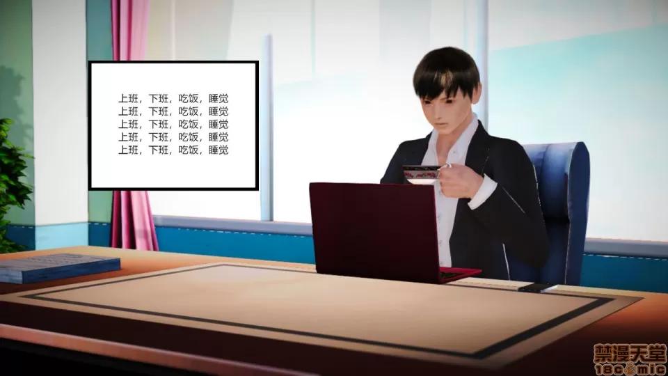 新婚妻子與賣菜老板 [AA大魔王] 新婚妻子與賣菜老板 6-9 第294页