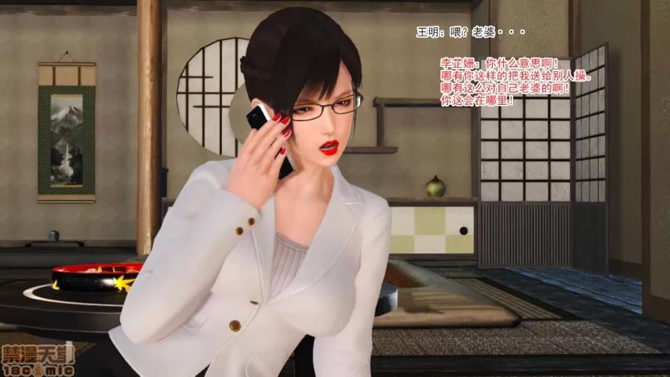 新婚妻子與賣菜老板 [AA大魔王] 新婚妻子與賣菜老板 6-9 第345页