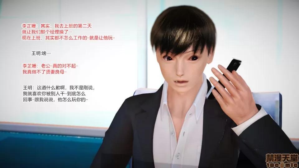 新婚妻子與賣菜老板 [AA大魔王] 新婚妻子與賣菜老板 6-9 第360页