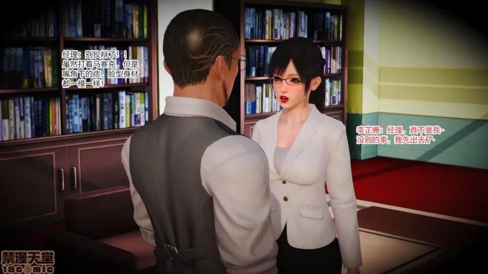 新婚妻子與賣菜老板 [AA大魔王] 新婚妻子與賣菜老板 6-9 第363页
