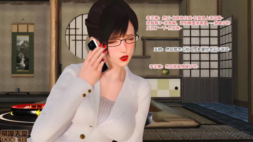 新婚妻子與賣菜老板 [AA大魔王] 新婚妻子與賣菜老板 6-9 第364页