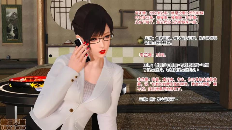 新婚妻子與賣菜老板 [AA大魔王] 新婚妻子與賣菜老板 6-9 第366页