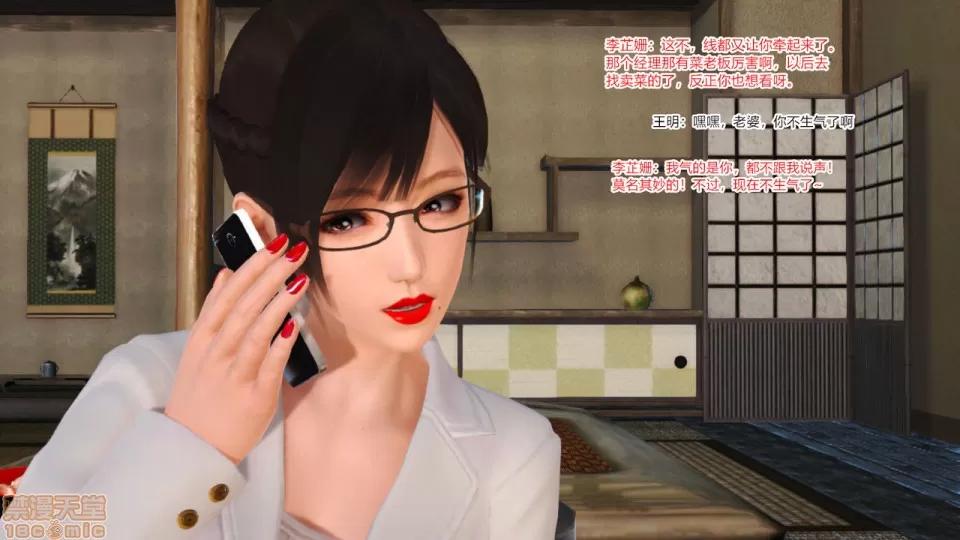 新婚妻子與賣菜老板 [AA大魔王] 新婚妻子與賣菜老板 6-9 第367页